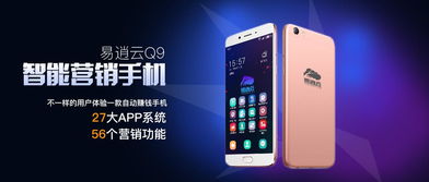易逍云營(yíng)銷手機(jī)新品發(fā)布 6000企業(yè)見(jiàn)證網(wǎng)絡(luò)技術(shù)服務(wù)新紀(jì)元